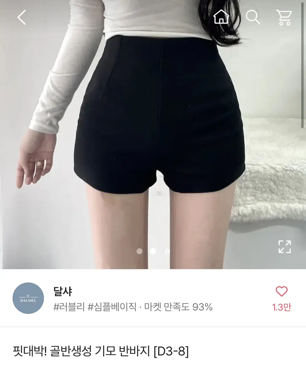 에이블리 골반생성 반바지